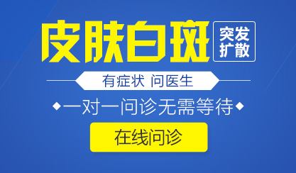 廣州兒童白癜風祛白中心