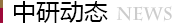 廣東白癜風醫院動態