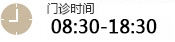 廣州白癜風醫院預約